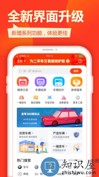 查博士二手车服务app v6.1.6 安卓版