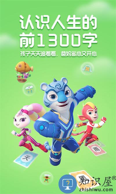 洪恩识字全课程免费版下载v3.9.9 安卓版
