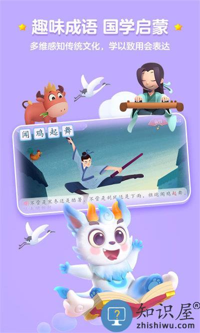 洪恩识字全课程免费版下载v3.9.9 安卓版