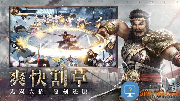 真三国无双霸官方手游 v1.3.2 安卓版