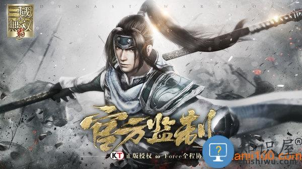 真三国无双霸官方手游 v1.3.2 安卓版