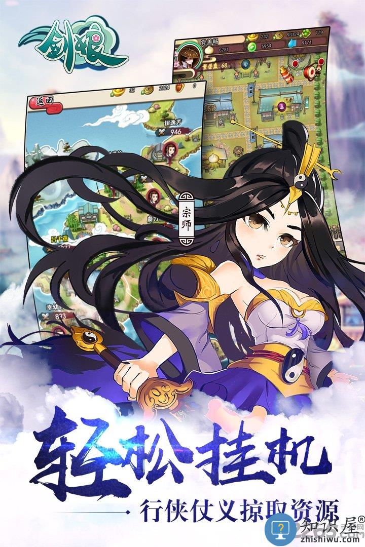 武娘外传手游九游版下载v2.0 安卓版