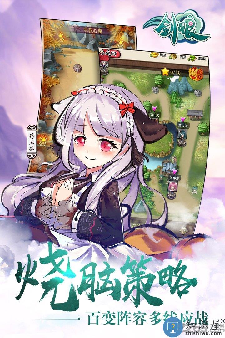 武娘外传手游九游版下载v2.0 安卓版