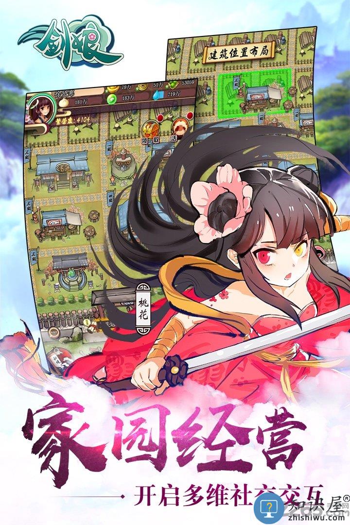 武娘外传手游九游版下载v2.0 安卓版