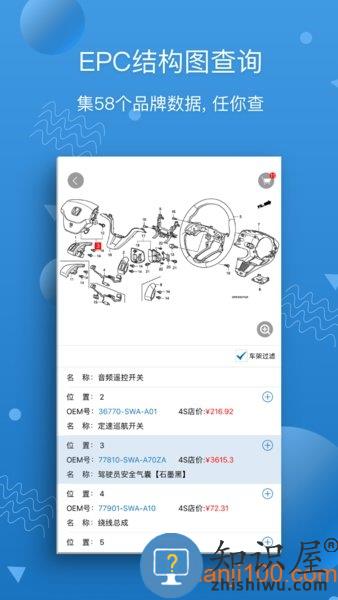 汽修宝车架号查询 v5.29.8.2 安卓版