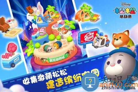 松松总动员游戏 v2.6.641 安卓版