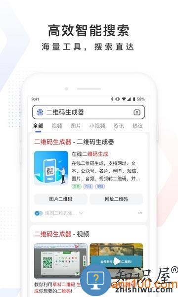 百度度娘app软件 v13.52.5.10 安卓版
