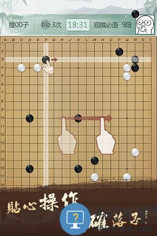 腾讯围棋野狐app v5.4.002 安卓版