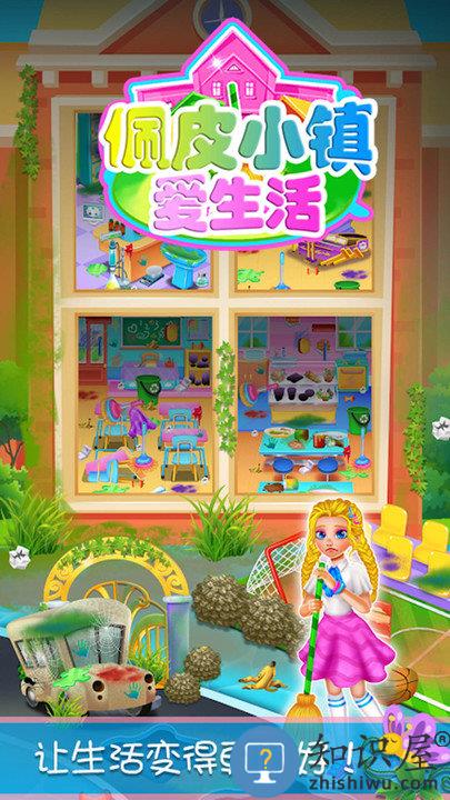 佩皮小镇爱生活手机版下载v1.7 安卓版