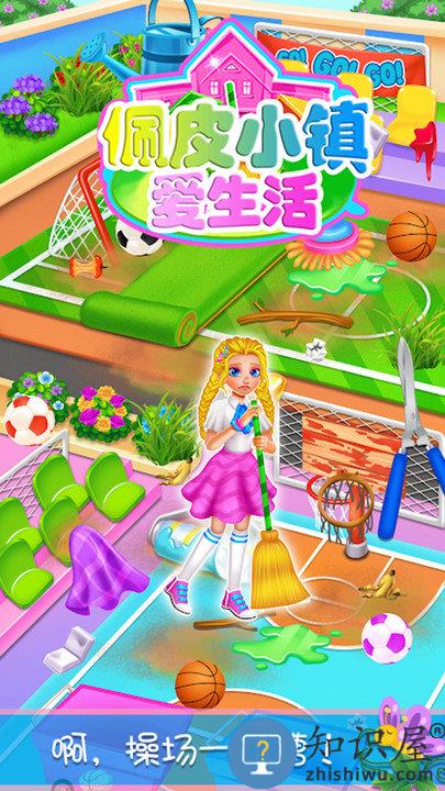 佩皮小镇爱生活手机版下载v1.7 安卓版