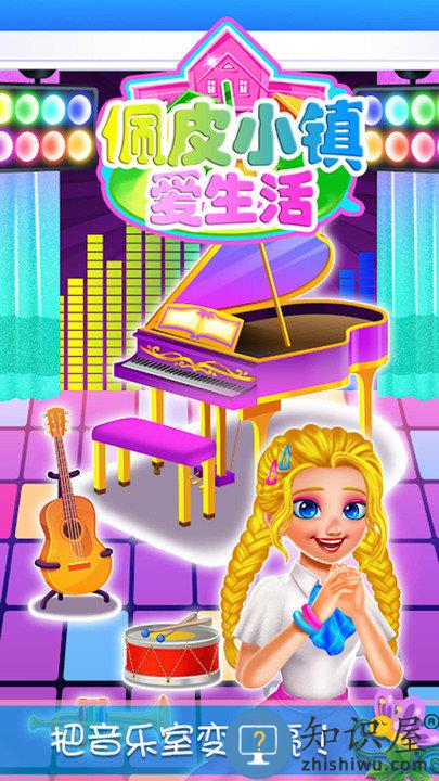 佩皮小镇爱生活手机版下载v1.7 安卓版