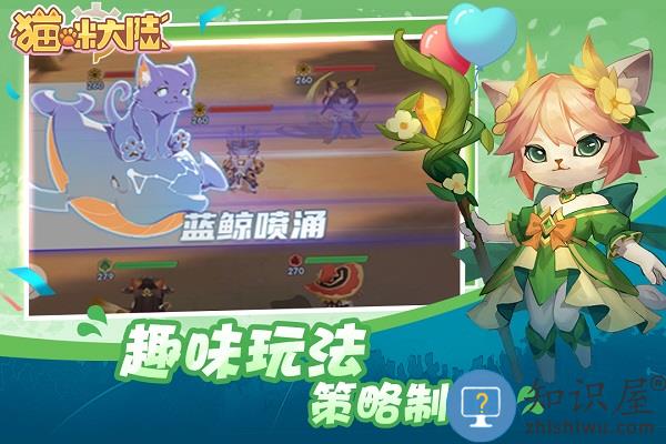 猫咪大陆九游版下载v1.16.0.147 安卓版