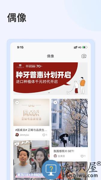 明眸皓齿安卓版下载