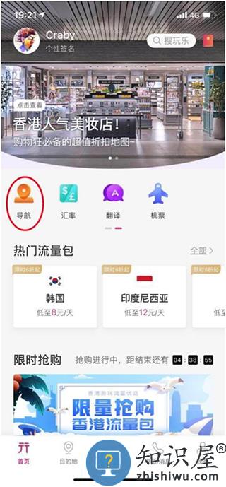 无忧行app怎样授权谷歌地图