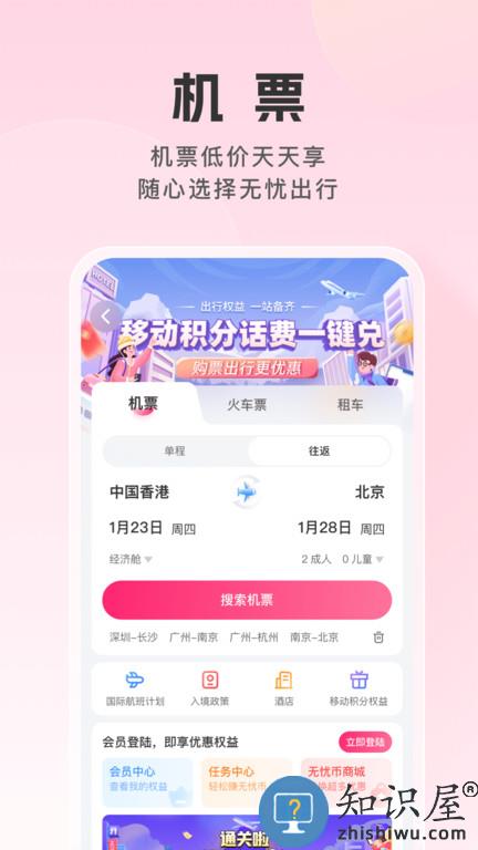 无忧行app官方版下载v8.4.7.0 安卓最新版