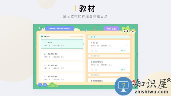 音乐窝教学端 v2.6.14 安卓版