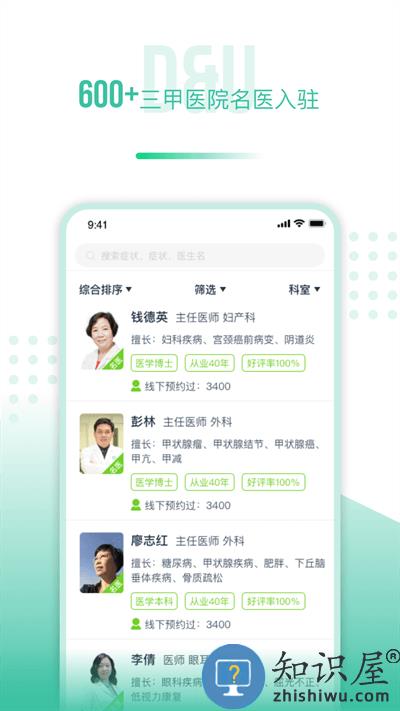 医和你app官方版下载v6.2.0 安卓版