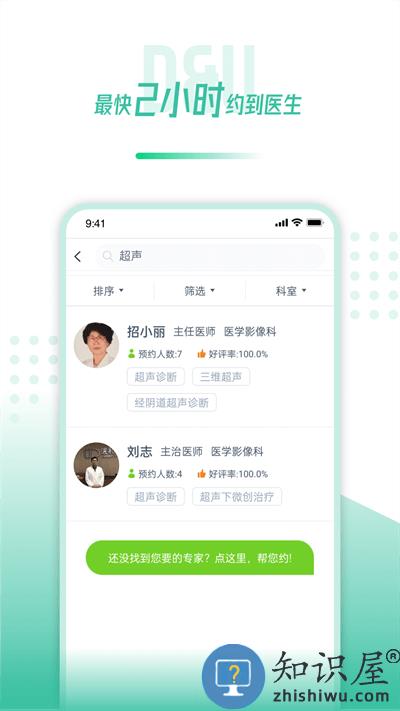 医和你app官方版下载v6.2.0 安卓版