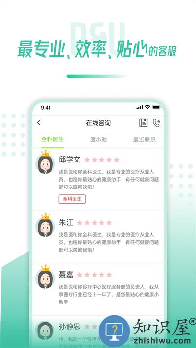 医和你app官方版下载v6.2.0 安卓版