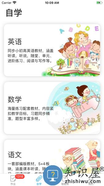 来了100最新版 v24.2.0 安卓学生端