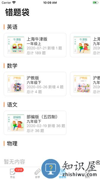 来了100最新版 v24.2.0 安卓学生端