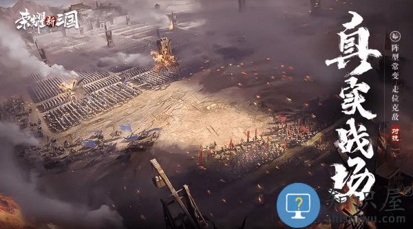 荣耀新三国日本版下载v1.0.27.0 安卓版