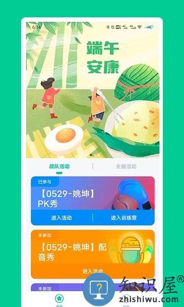 秀一哈正版官方 v1.2.6 安卓免费版