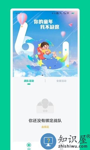 秀一哈正版官方 v1.2.6 安卓免费版