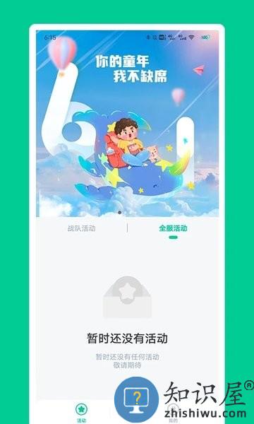 秀一哈正版官方 v1.2.6 安卓免费版