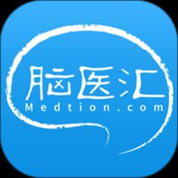 神外资讯app(改名脑医汇)下载v6.3.8 安卓版