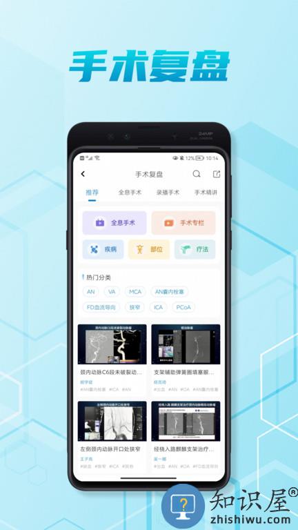 神外资讯app(改名脑医汇)下载v6.3.8 安卓版