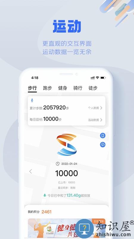 s365国网公司健步走app最新软件下载v3.3.2 安卓版