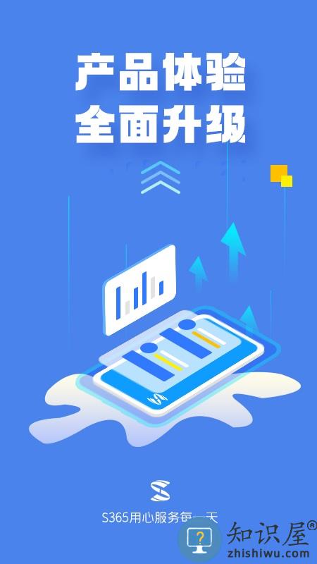 s365国网公司健步走app最新软件下载v3.3.2 安卓版