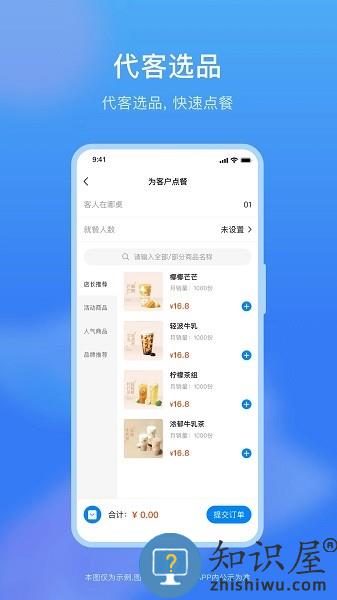 权和益商家版 v2.21.0 安卓版