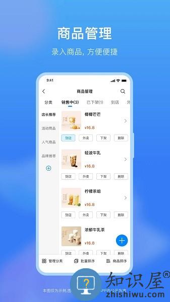 权和益商家版 v2.21.0 安卓版