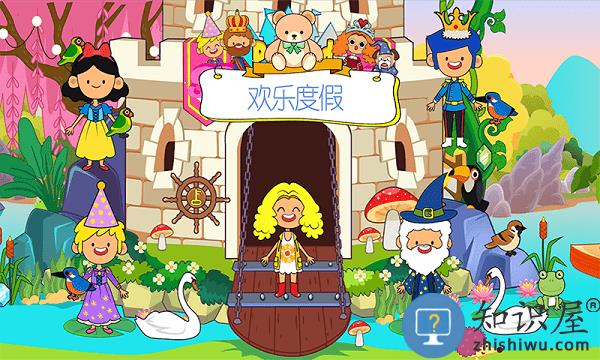 樱花生活度假小镇手机版下载v1.8 安卓版