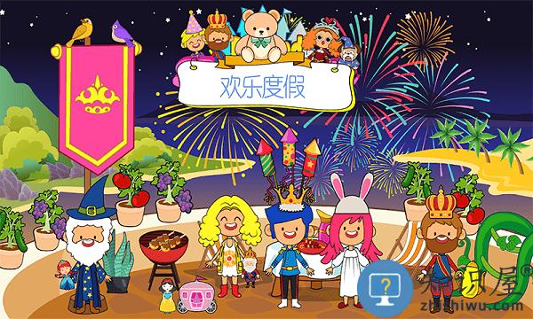 樱花生活度假小镇手机版下载v1.8 安卓版