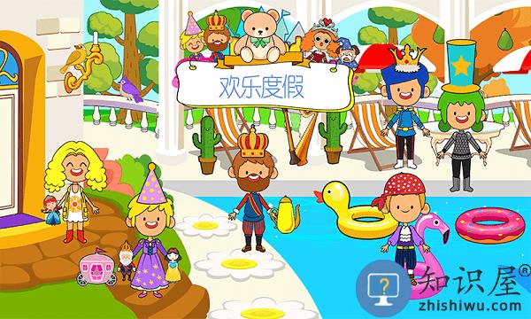 樱花生活度假小镇手机版下载v1.8 安卓版