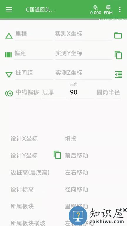 测量员app最新版下载v14.2.26.14.24 安卓手机版