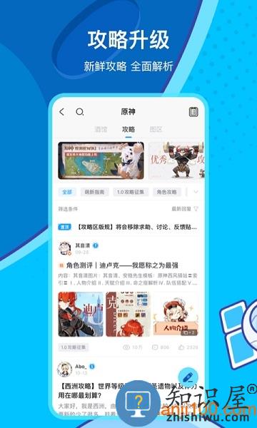 米哈游通行证app(米游社) v2.57.1 安卓版