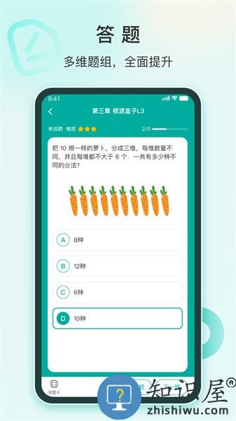 根源盒子官方版 v2.0.3 安卓版