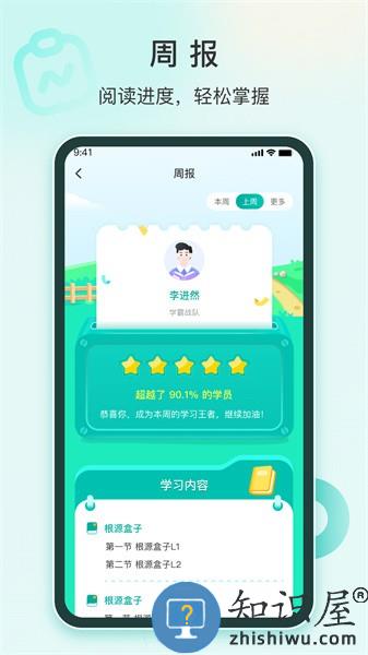 根源盒子官方版 v2.0.3 安卓版