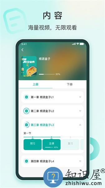 根源盒子官方版 v2.0.3 安卓版