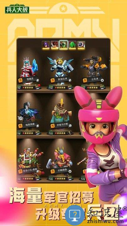 兵人大战bt版下载v3.131.0 安卓版