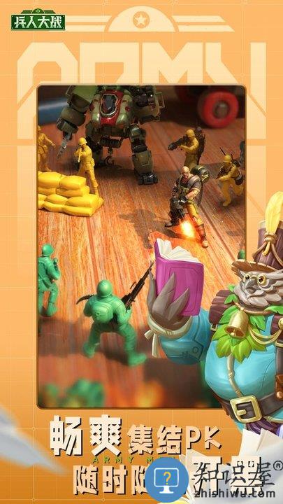 兵人大战bt版下载v3.131.0 安卓版