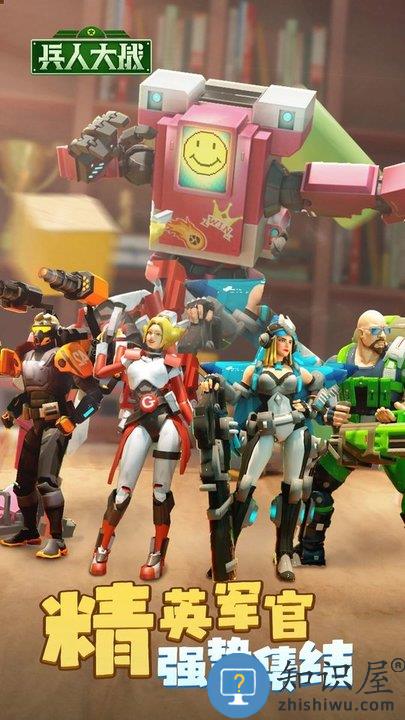 兵人大战bt版下载v3.131.0 安卓版