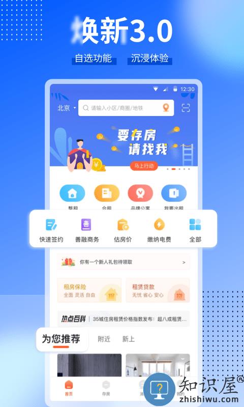 ccb建融家园最新版软件下载v3.6.9 安卓手机版