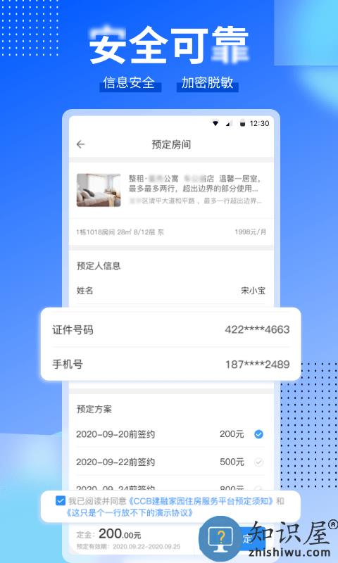 ccb建融家园最新版软件下载v3.6.9 安卓手机版