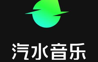 汽水音乐下载的歌曲在哪个文件夹 汽水音乐下载的歌曲在哪个文件夹