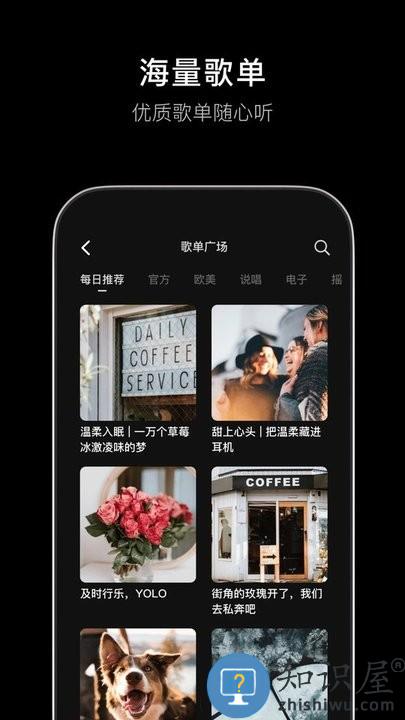 汽水音乐app官方版下载v9.2.0 安卓手机版